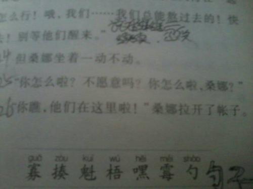 文字“穷人”的延续_800字