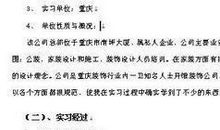 制药厂实习总结