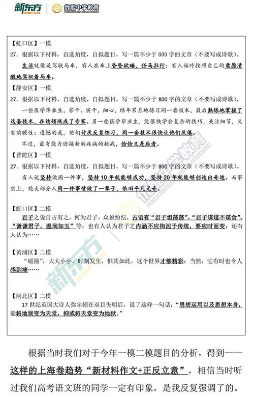 2003年高考北京满分成绩：转折点（5）_900字