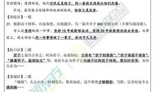 2003年高考北京满分作文:转折(五)_900字