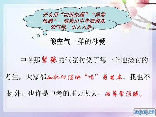 [PK赛]关于幸福的构图：伟大的母爱_350字
