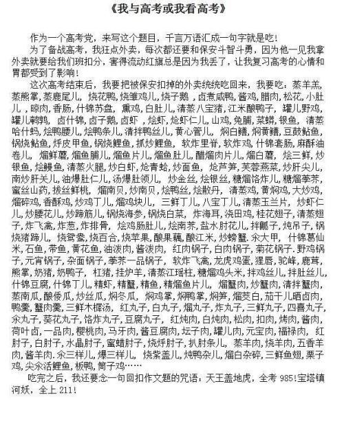 2003全国高考优秀作文：我相信你_1000字