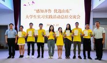 个人实习生活总结