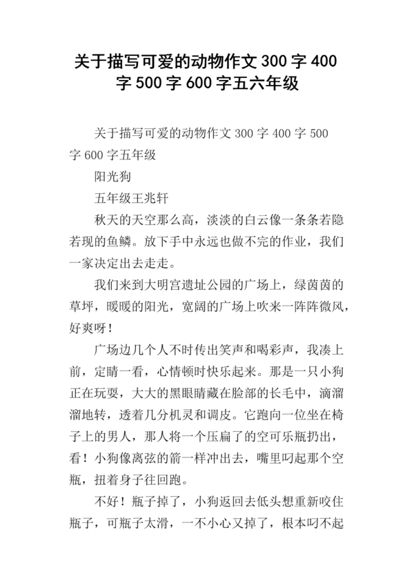 [PK赛]关于动物的成分：cat_650个单词