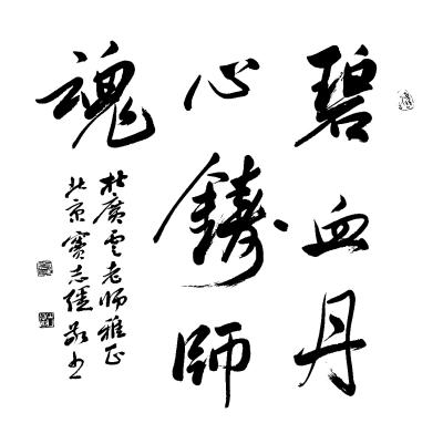 主魂_3000字