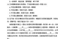 2020年贵州高考语文真题(10)