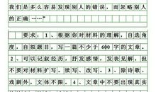 08年乐山市中考优秀作文《放弃也是一种美丽》2_500字