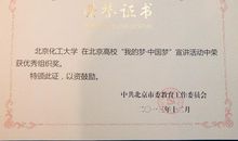 [国庆节征文]我的梦，中国梦_1200字