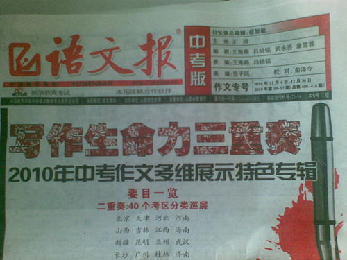 2008荆州高中入学考试全场作文《心中的阳光》 _750字