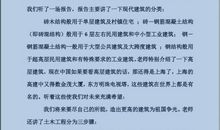 儿科护理实习报告范文（三）_1500字