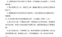 2020年贵州高考语文真题(9)