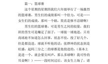 [PK赛]关于幸福的作文：不经意间掠过的幸福_400字