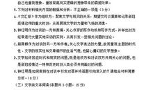2020年贵州高考语文真题(5)