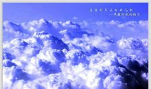 天上的白云_100字