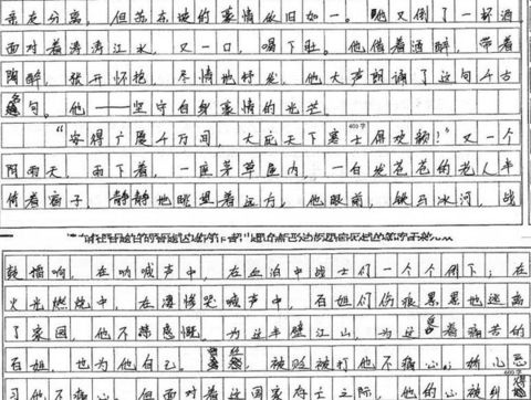 欣赏2008年海南省高考入学考试的总成绩很容易_1200字