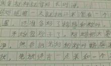 [2013暑期征文]瞬间“中奖”_650字