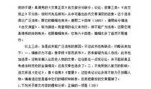 2020年贵州高考语文真题(2)