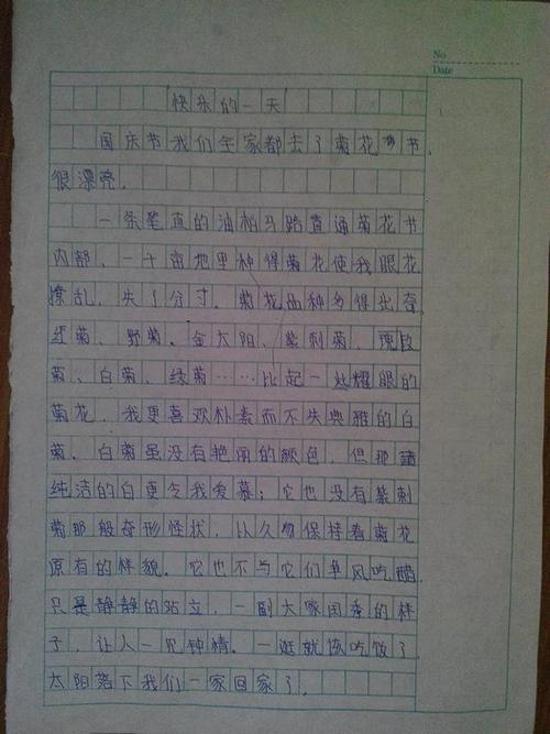 [2013夏季随笔]第一次独自过夜_400个单词