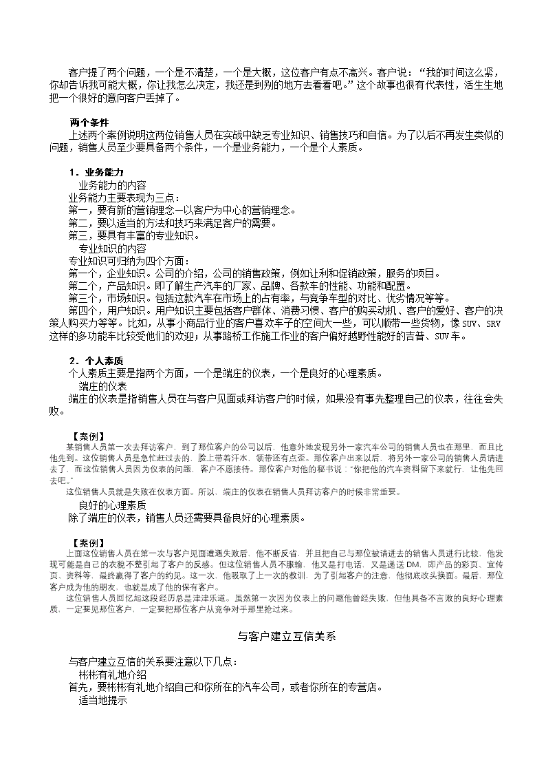 2008年度乐山市高考优秀作文“选”（1）_450字