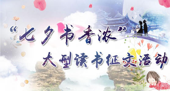 【2013暑期作文征集】学者满家-学习计划_650字