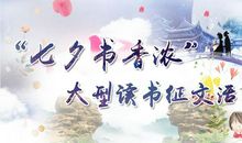 [2013暑期征文]书香满家——学习计划_650字