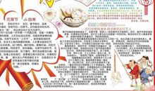 元宵节手抄报内容：闹元宵
