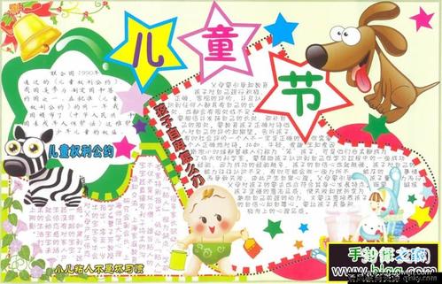 有意义的儿童节庆祝活动_750字