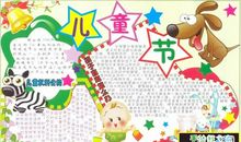 有意义的六一庆典_750字