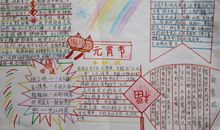 元宵节手抄报：元宵节习俗