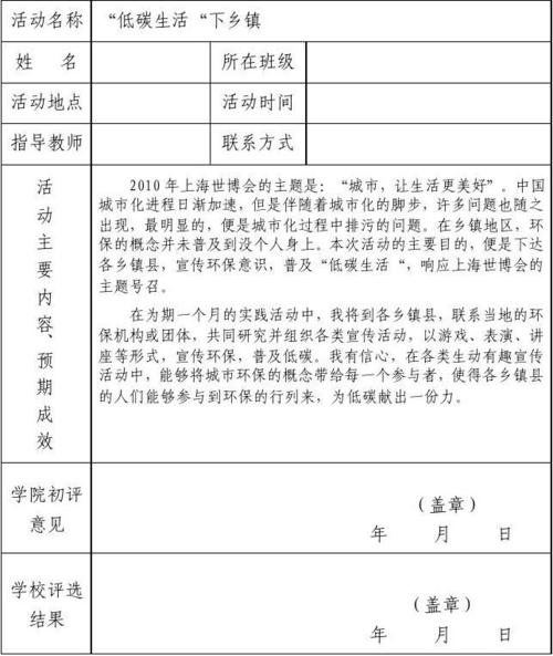 大学生个人实习计划（1）