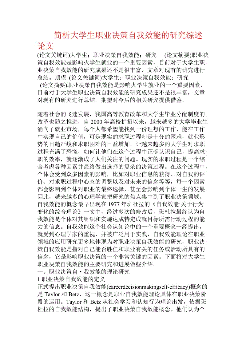 参见self_600个单词