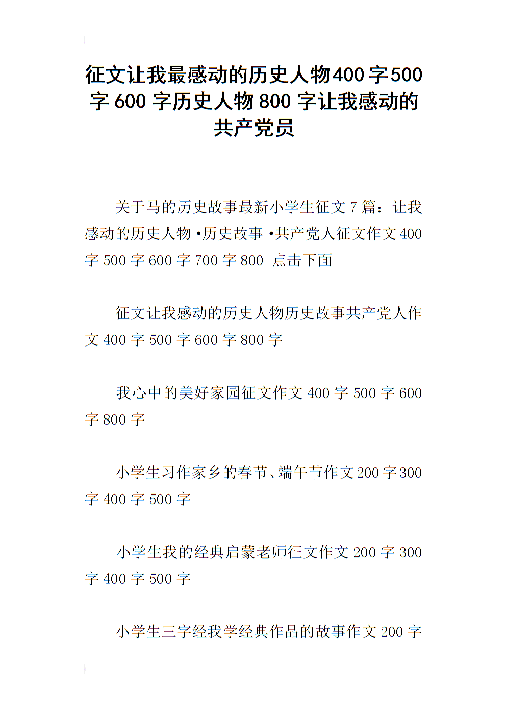[2013夏季随笔]至下一个水平_600字