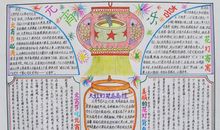 2016元宵节手抄报