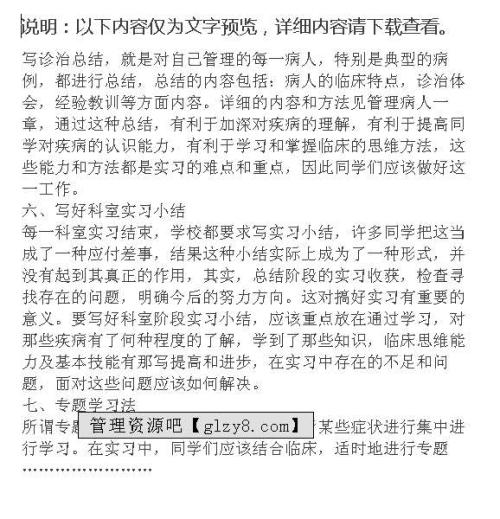 大学生实习计划论文样本（一）