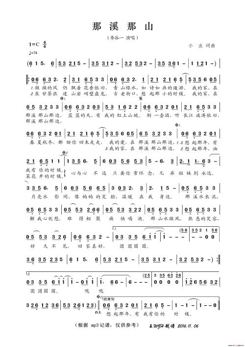 纳西族纳山语200字