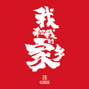 [2013夏季随笔]一场能跳舞500字的小比赛