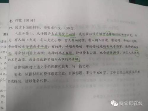 欣赏2008年海南省高考的全部成绩并不容易_700字