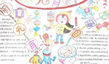 欢庆元宵节_20字