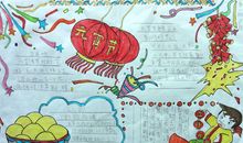 一年级元宵节手抄报