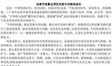 高考材料作文如何把握命题者的意图