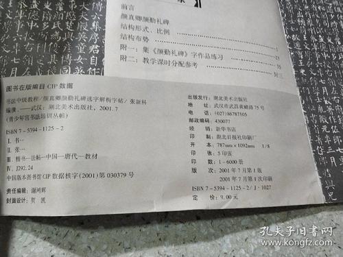走过那个角落_1200个单词