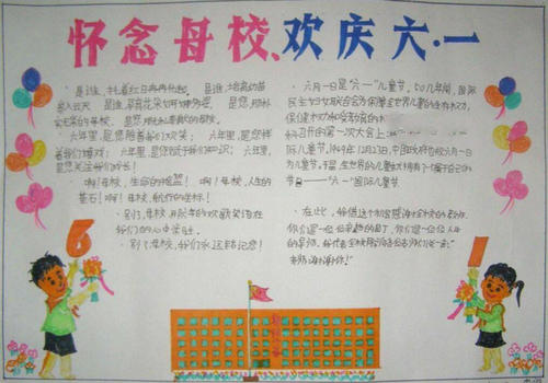 六一儿童节诗歌_350字