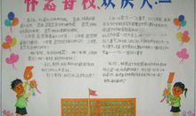 儿童节诗歌_350字