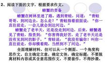 2012高考材料作文指导训练及范文（三）