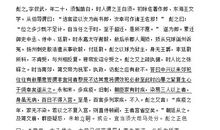 2020年广西高考语文真题(8)