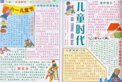 六一儿童节感言1200字