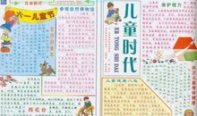 六一儿童节感言_1200字