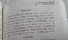 [PK赛]关于动物的作文：我最喜欢的动物_450字