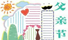 快乐的六一儿童节_900字