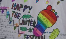 走进元宵节_20字